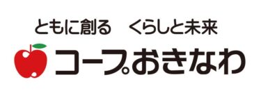 生活協同組合コープおきなわ